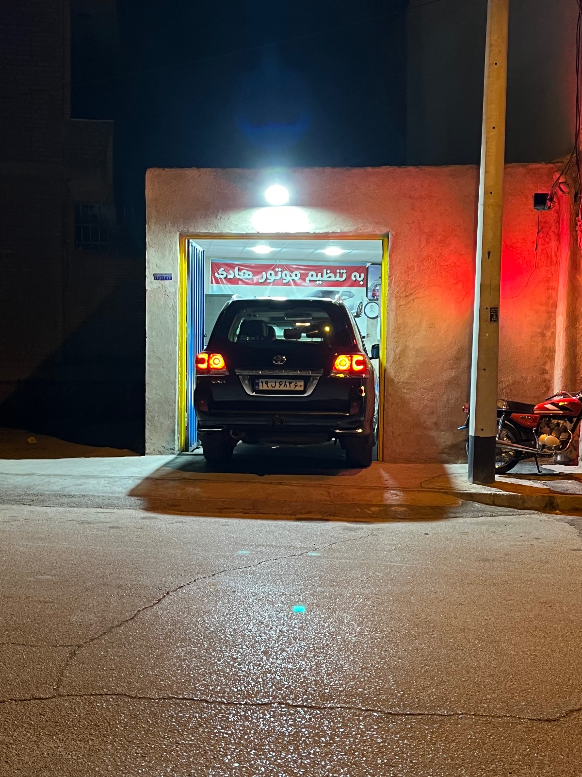 تنظیم موتور هادی