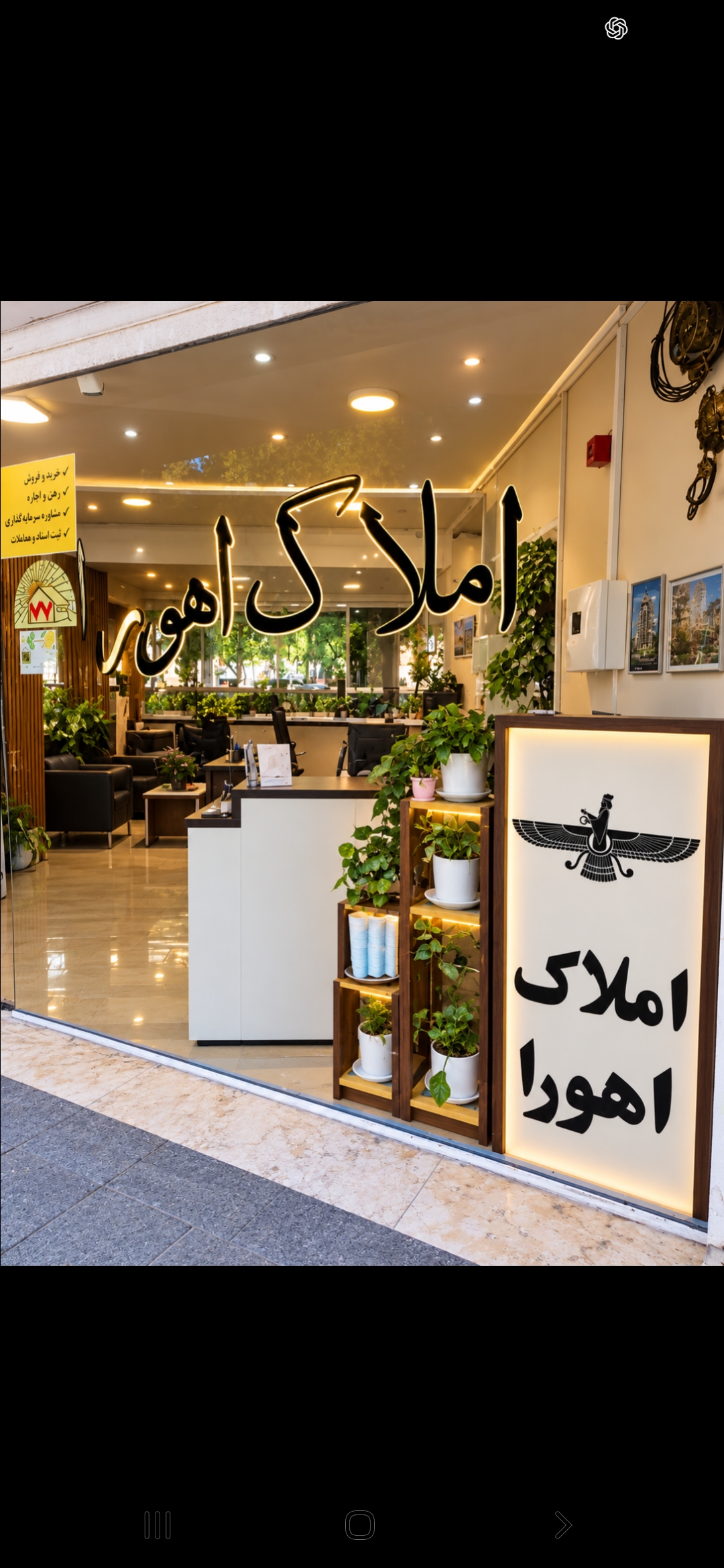 املاک اهورا