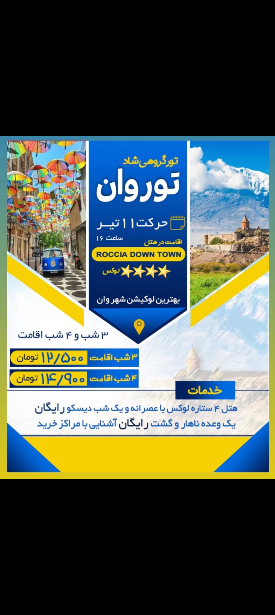 اژانس هواپیمایی صبا پرواز اریایی طوبی