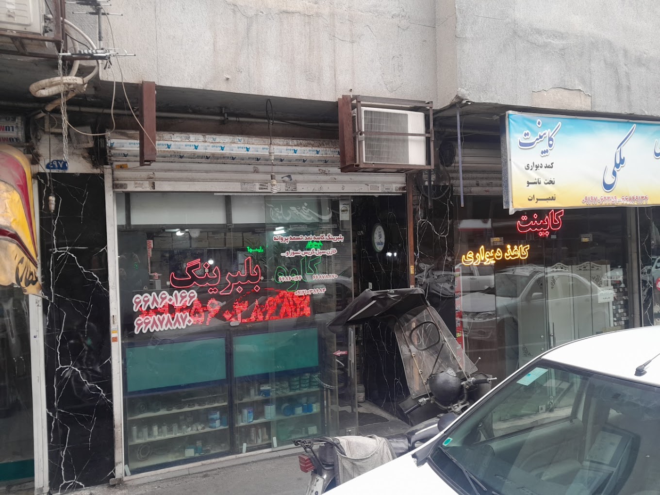 کاوه بلبرینگ