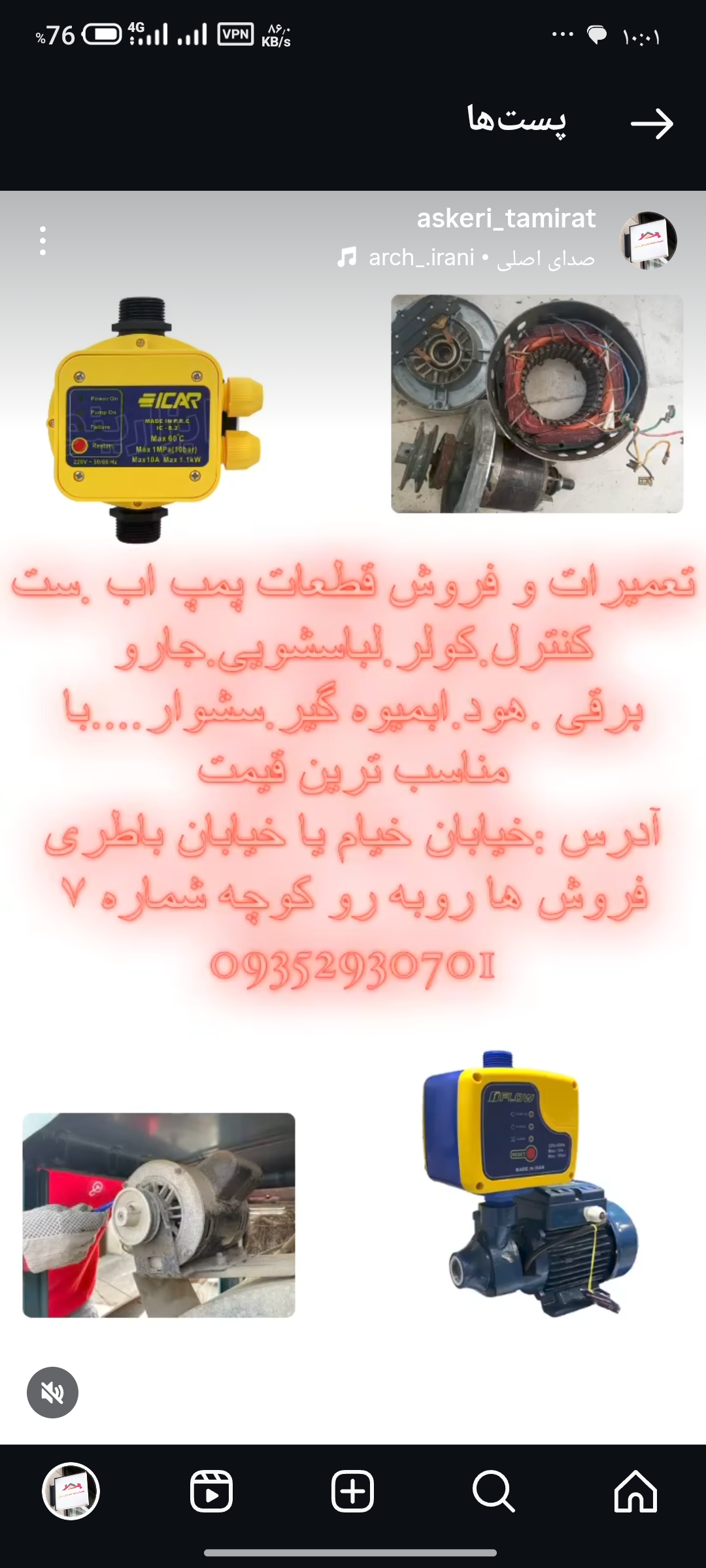 تعمیر و قطعات لوازم خانگی ابوالفضل عسکری