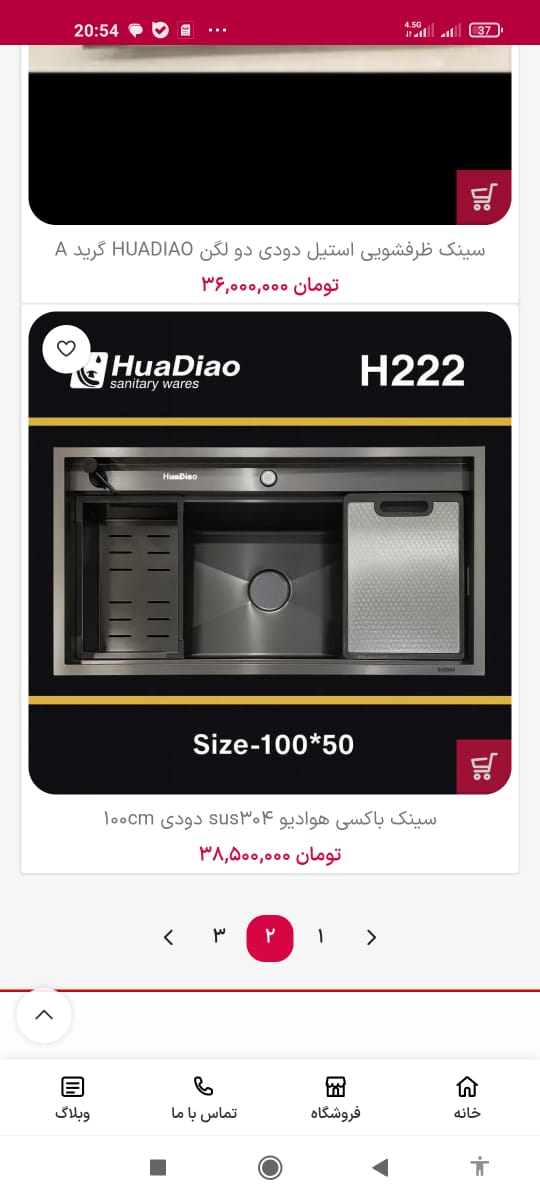 تجهیزات آشپزخانه امین شیراز