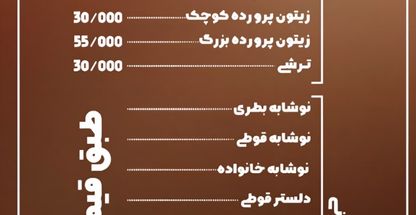 رستوران مبین