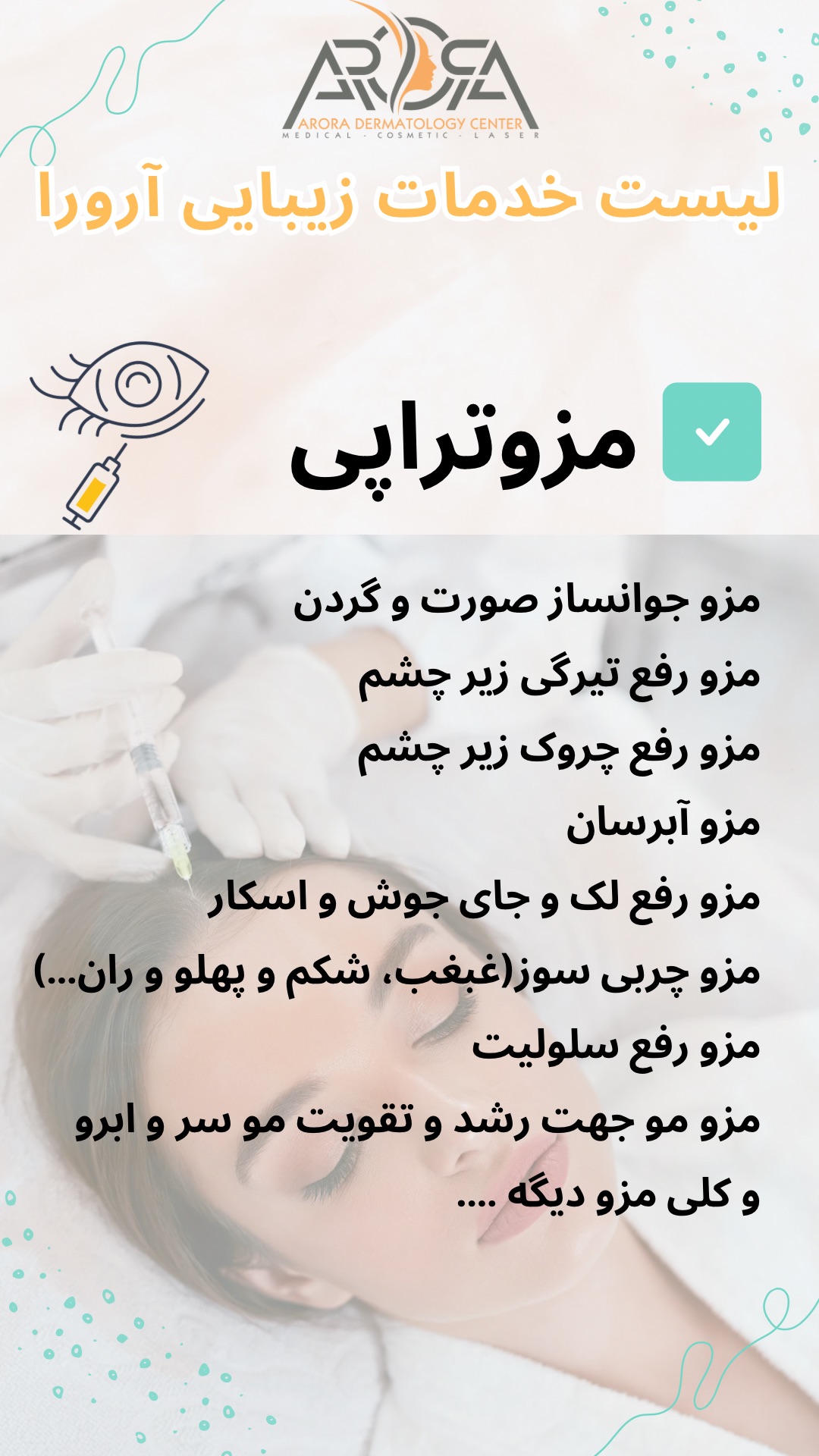 مرکز لیزر و زیبایی آرورا
