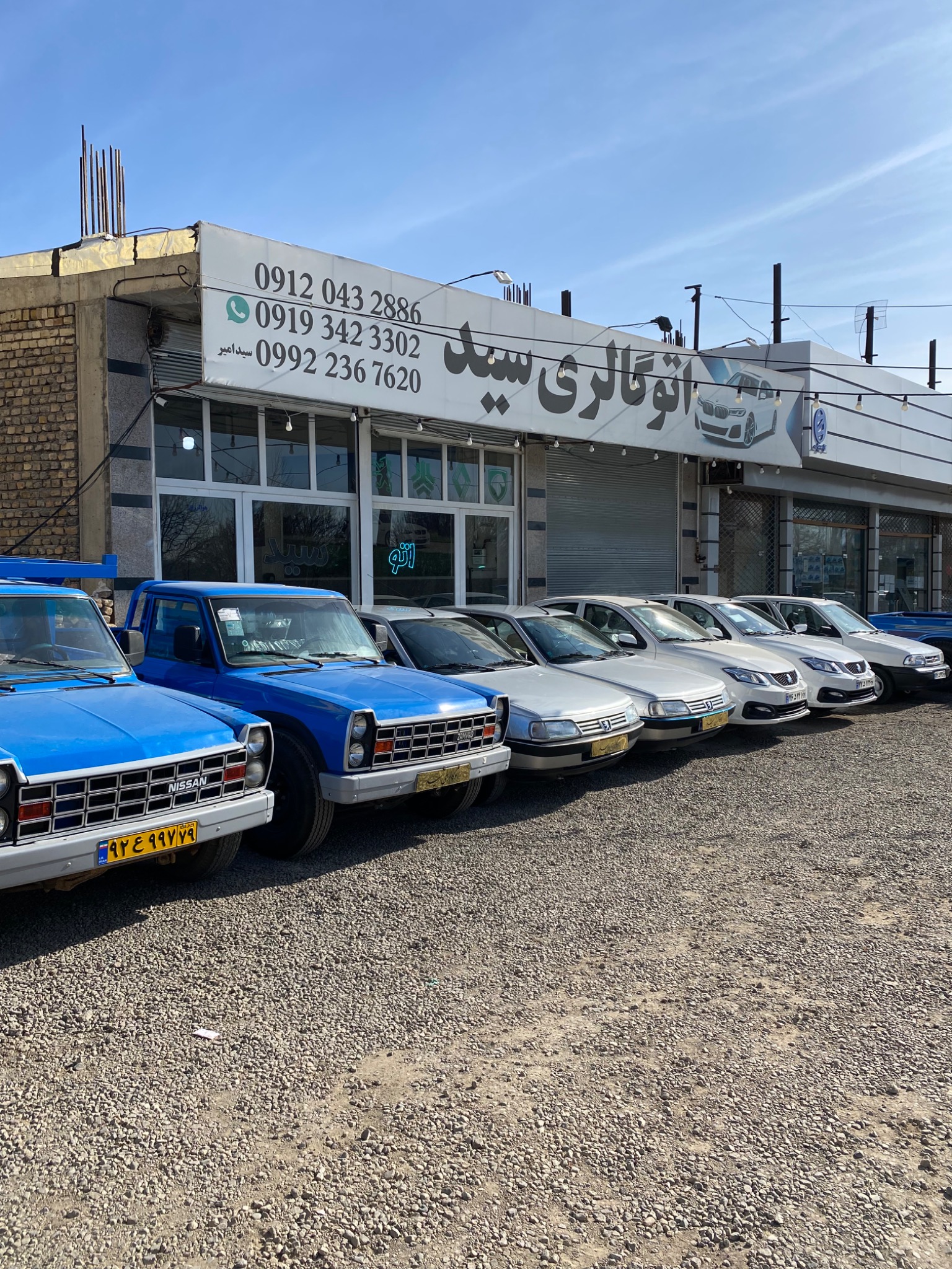 نمایشگاه ماشین