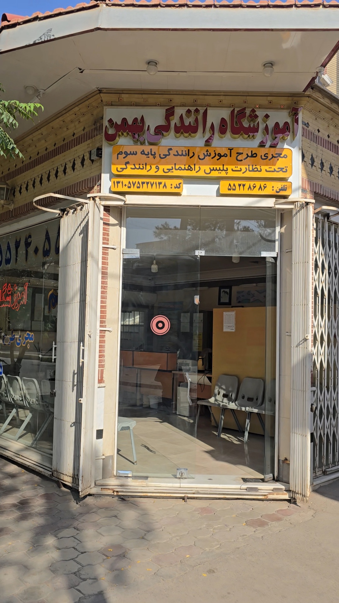 اموزشگاه رانندگی بهمن کاشان