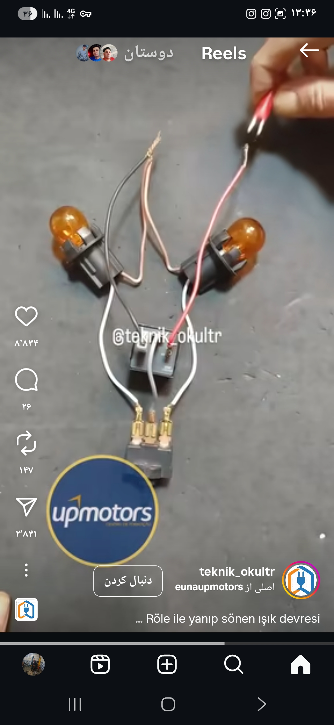 باطری سازی احمدوند