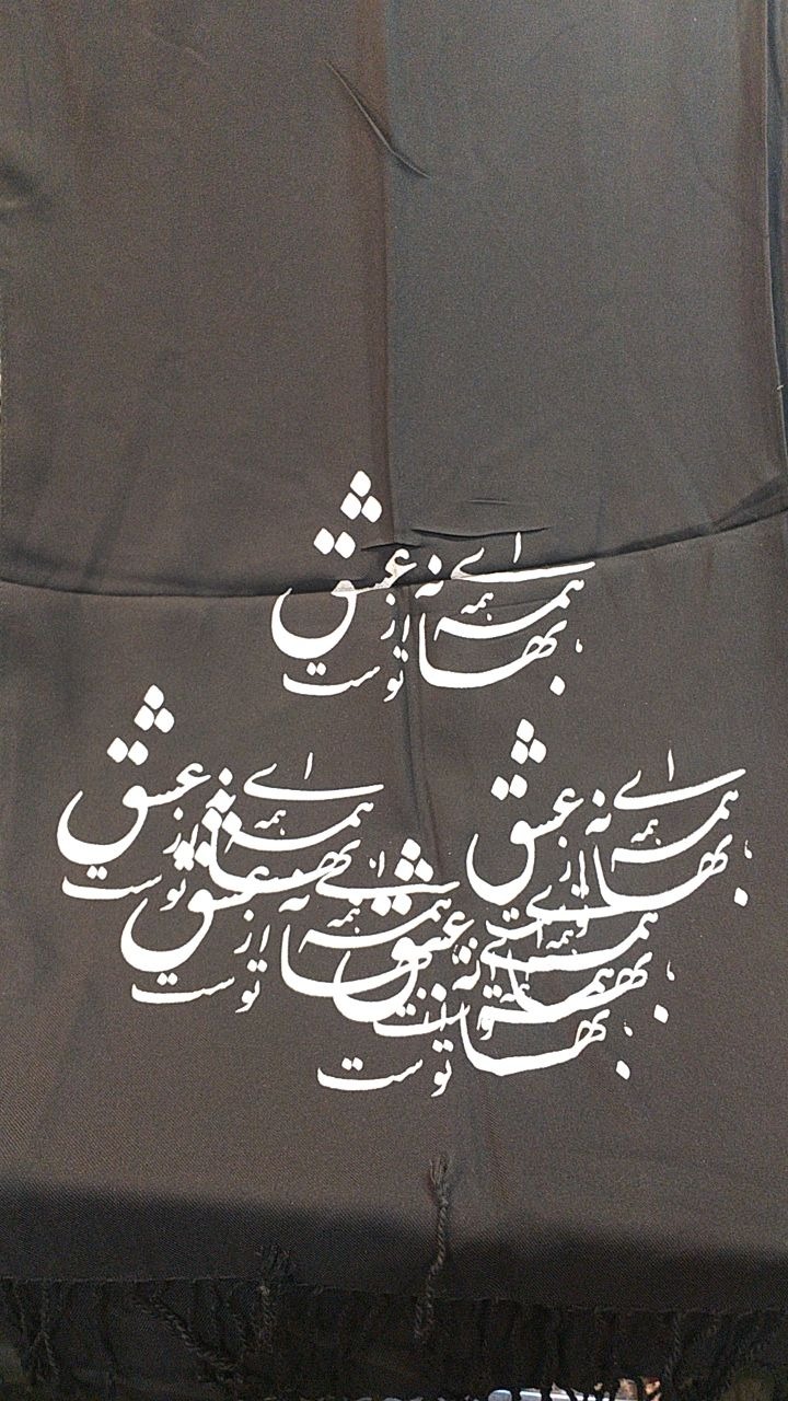 پوشاکی فردین