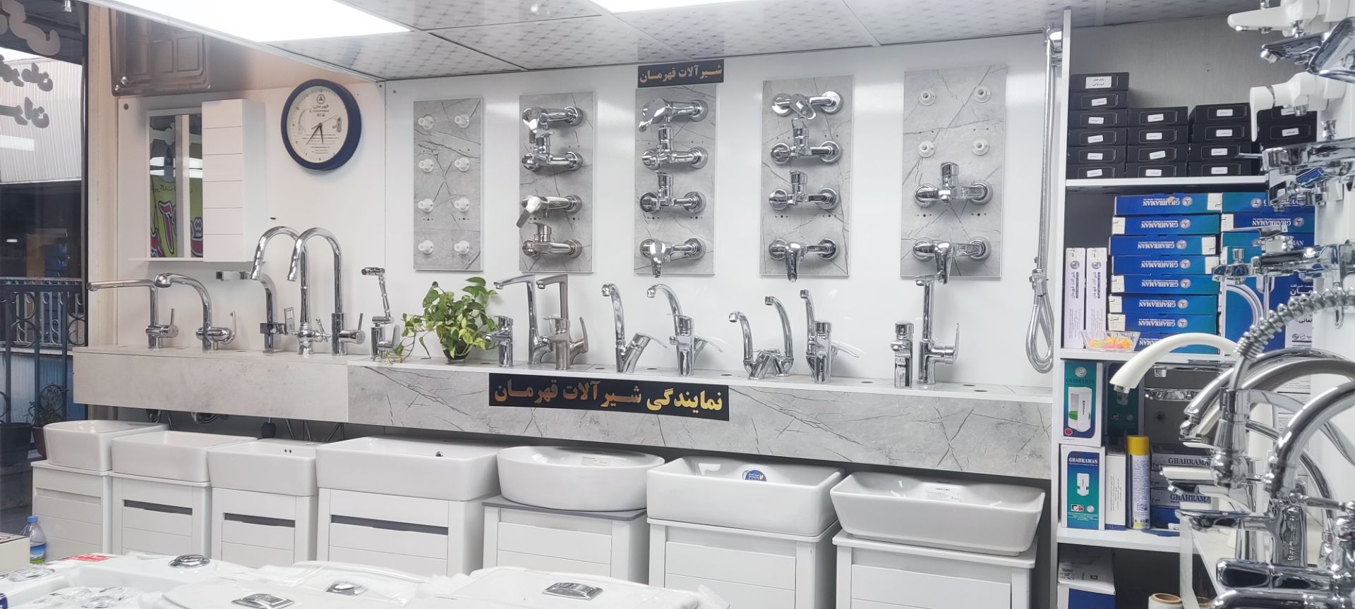 نمایندگی شیرالات قهرمان