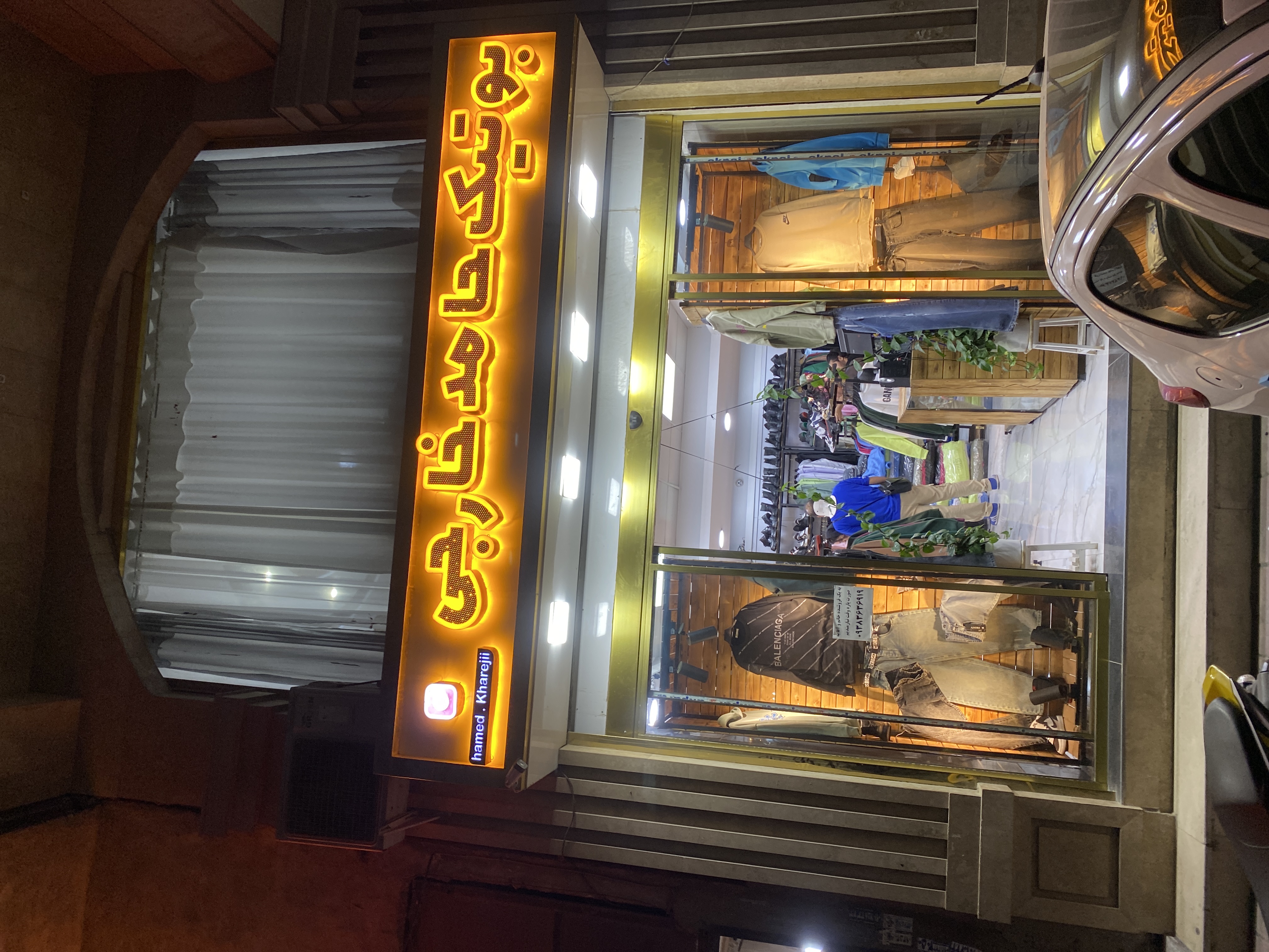 بوتیک مردانه حامد خارجی