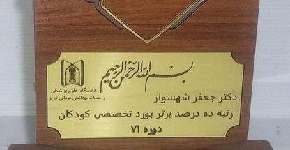 لوکس عسل بانو(لوکس لیزر)