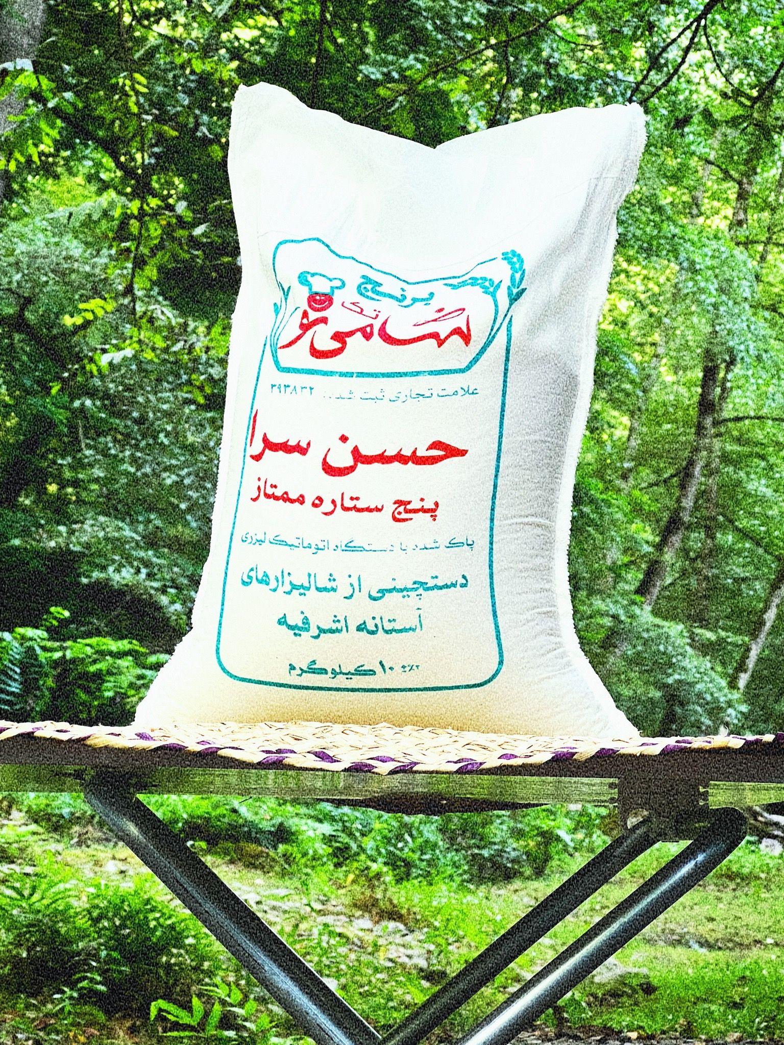 شهر برنج شامینو