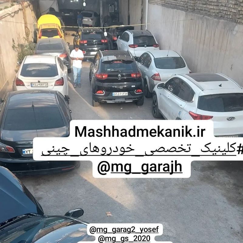مشهدمکانیک