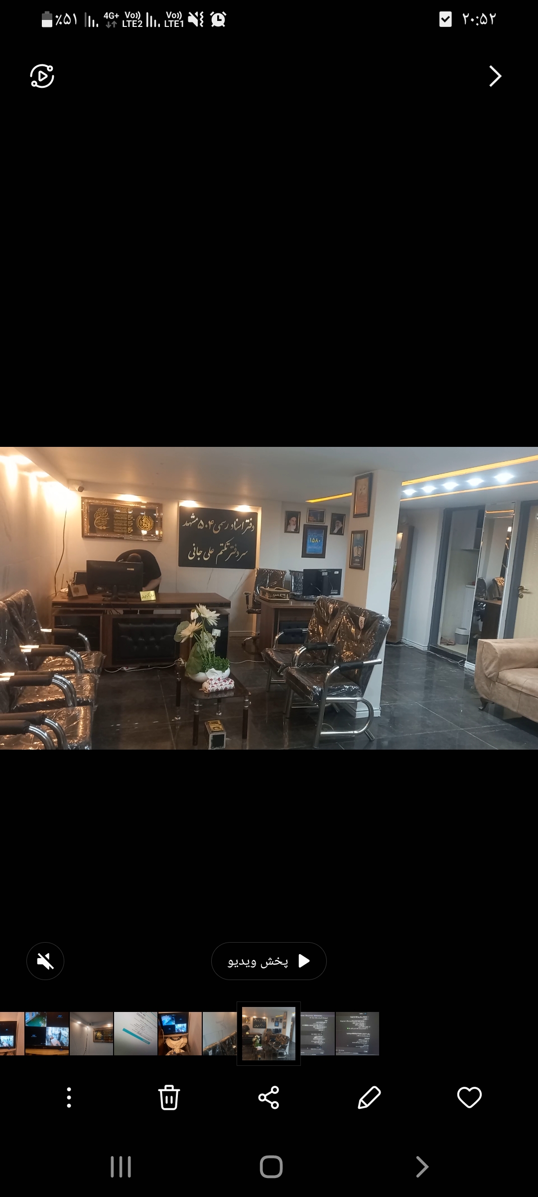 دفتر اسناد رسمی  ۵۰۴ مشهد