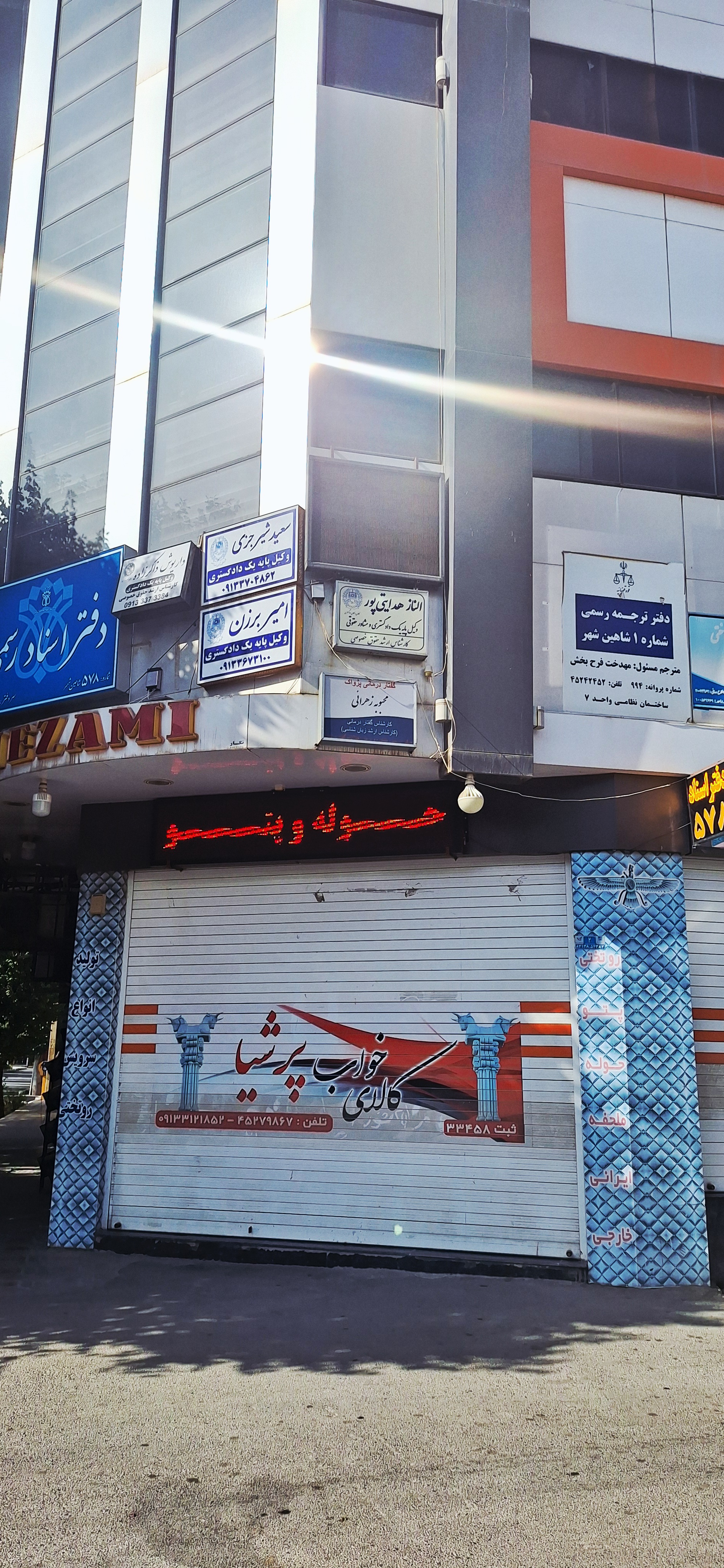 مترجم دات پرو