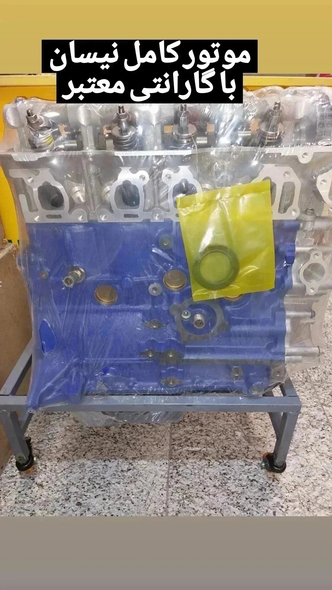 مجموعه مهیار یدک  نیم موتور موتورکامل