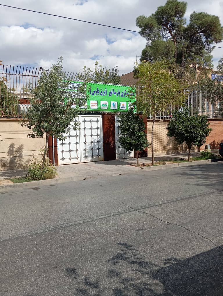 تجهیزات برق و روشنایی پارسانور