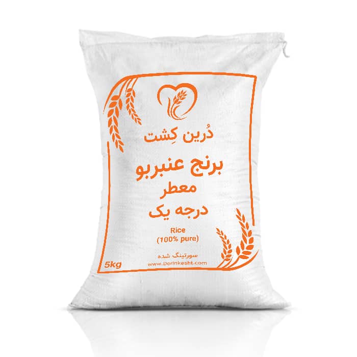 پخش برنج درین کشت