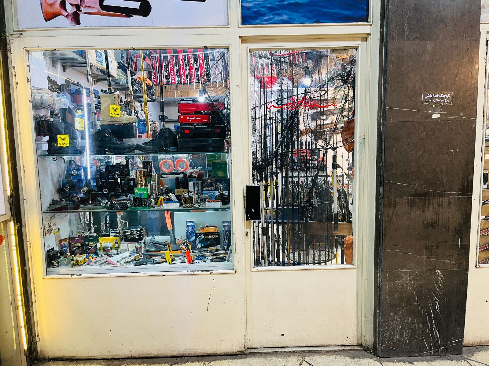 لوازم شکار و ماهیگیری پایتخت هانتینگ