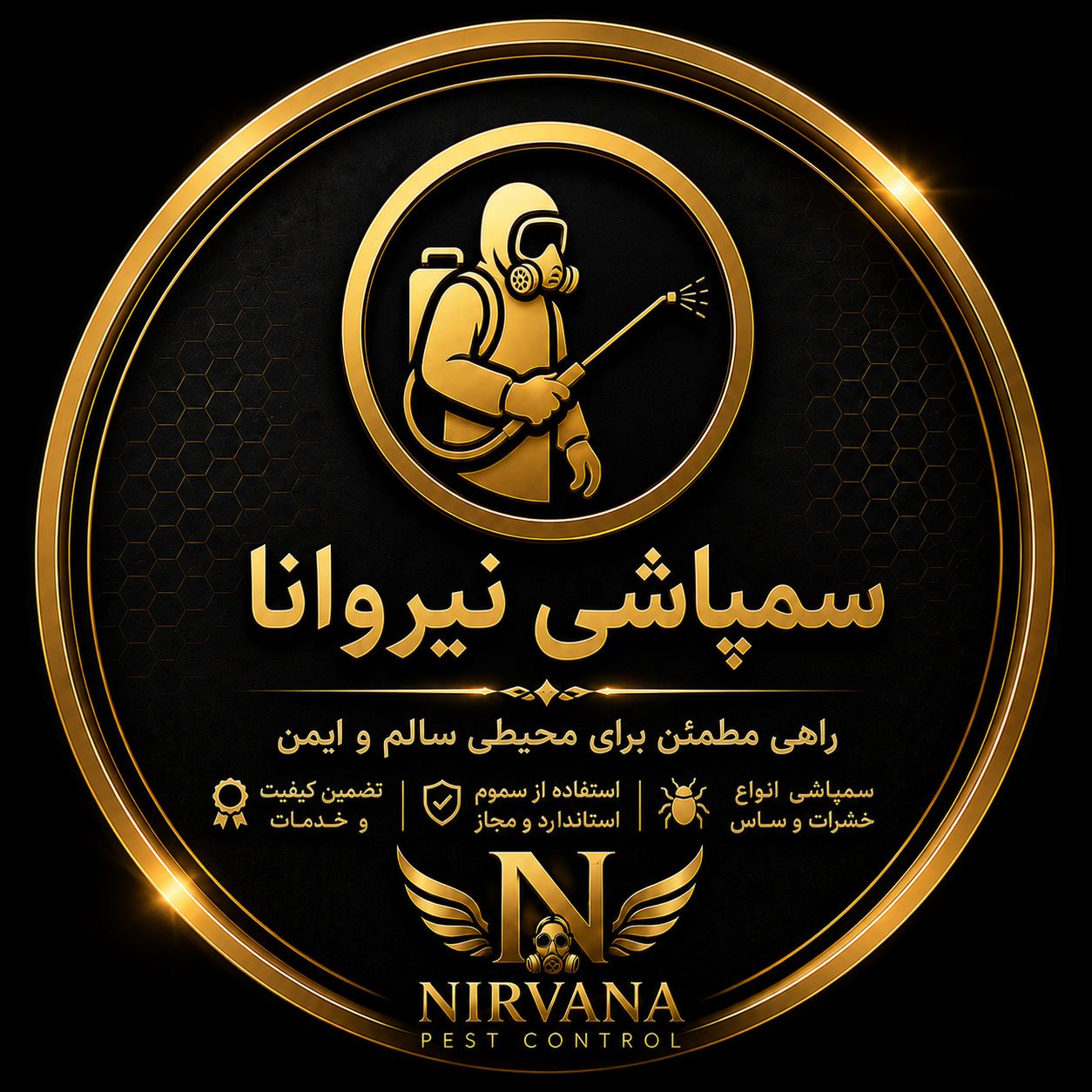 شرکت سمپاشی نیروانا