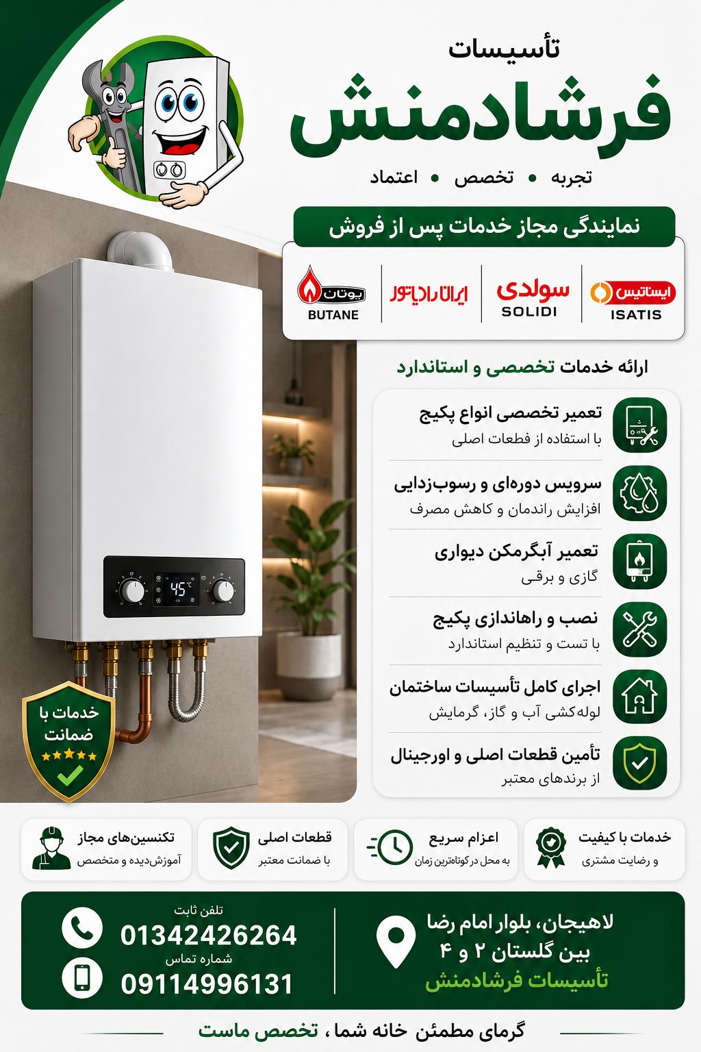 تاسیسات فرشادمنش