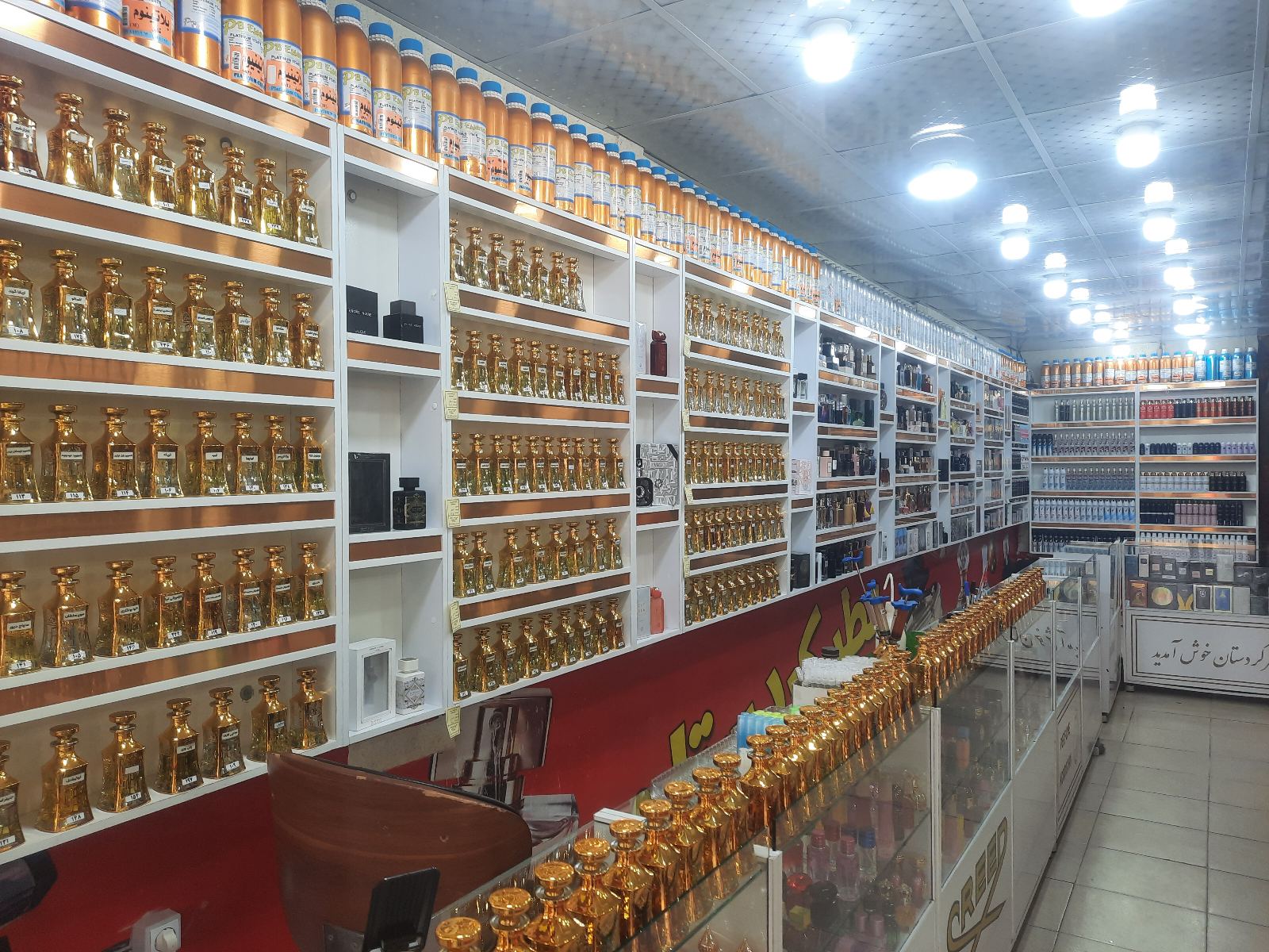 فروشگاه عطر و ادکلن کردستان