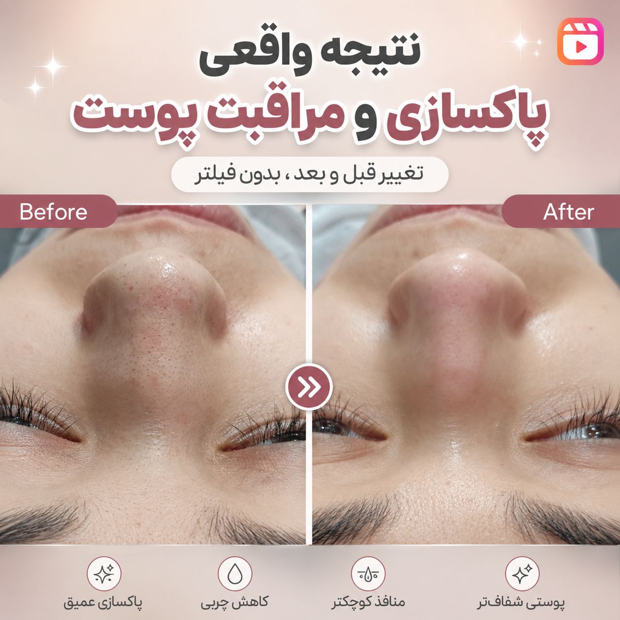 کلینیک زیبایی پوست و مو دکتر فرخ
