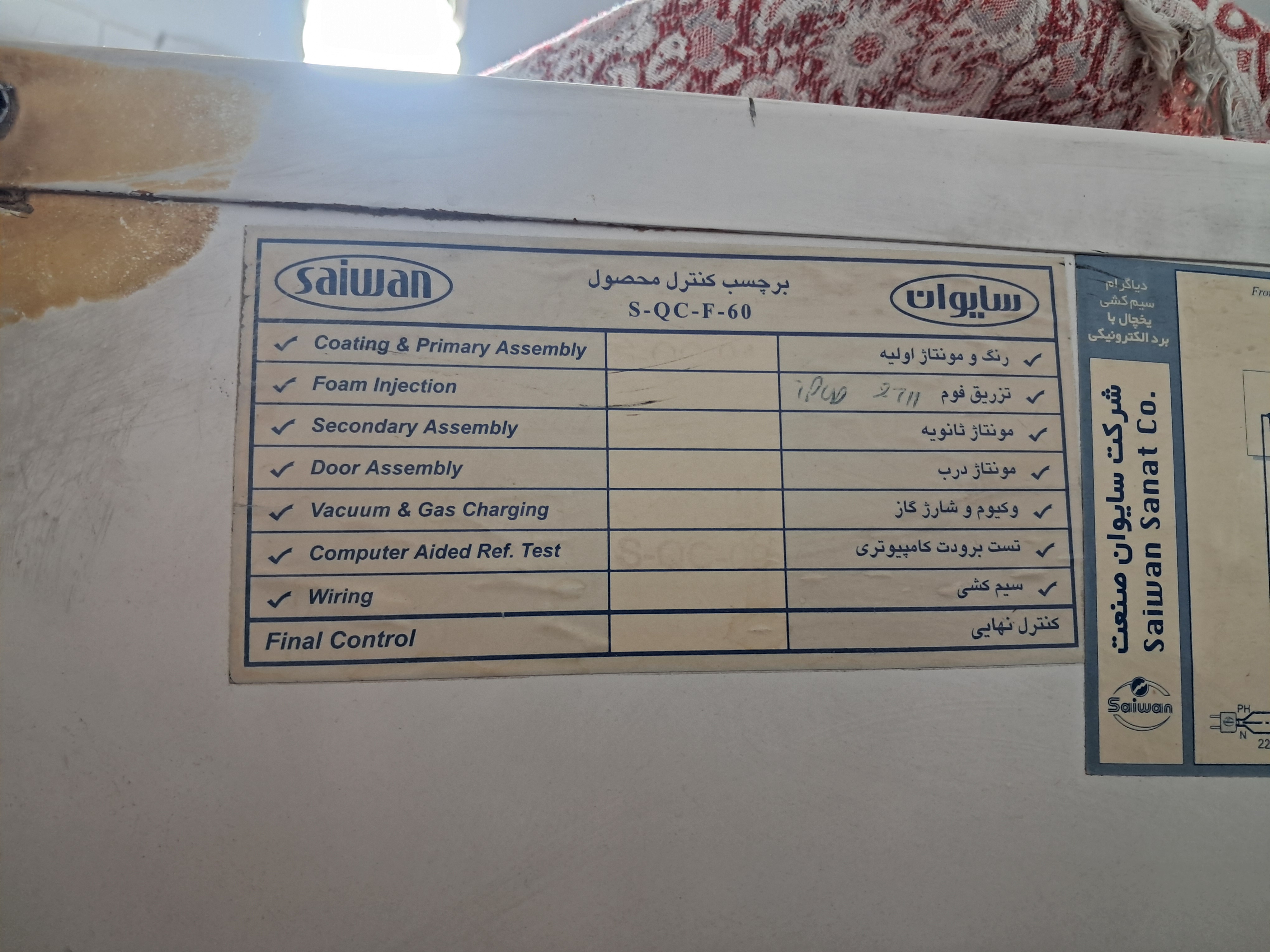 نصب و تعمیرات یخچال تقی پور