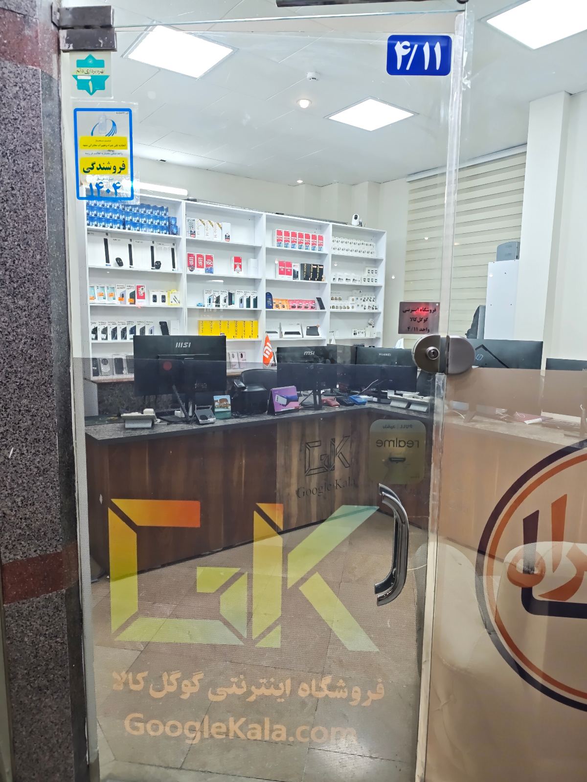 فروشگاه اینترنتی گوگل کالا