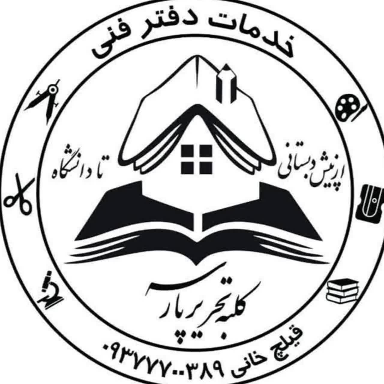 کلبه تحریرپارسه
