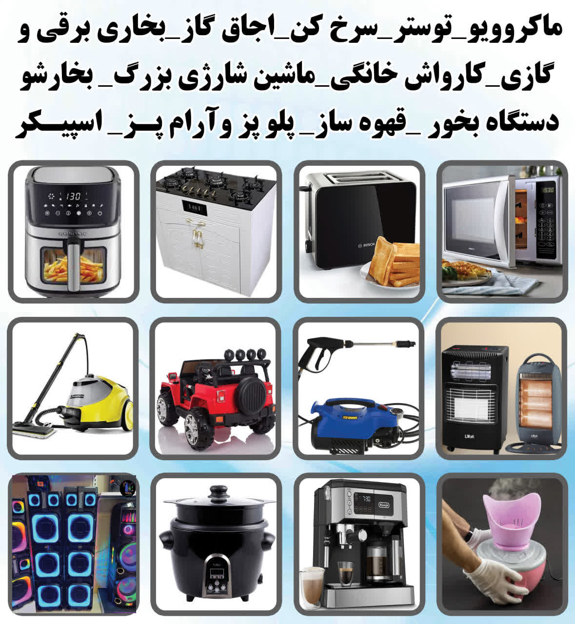 تعمیرات  لوازم خانگی  فاراد
