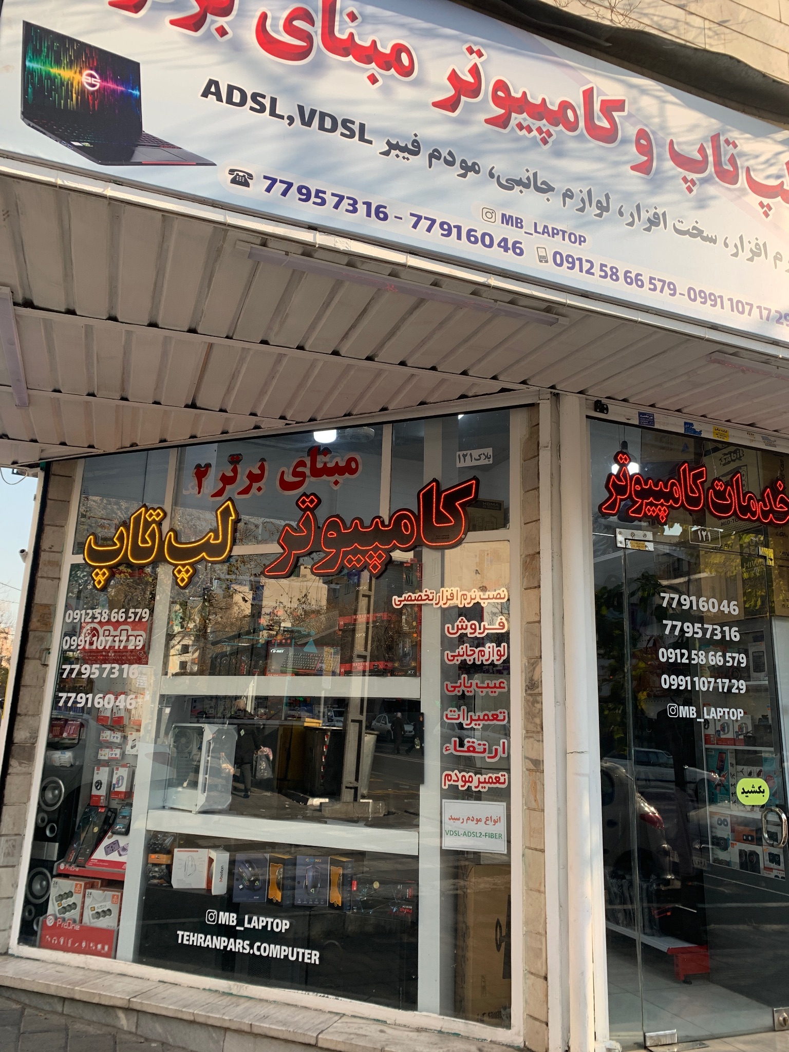 فروشگاه مبنای برتر کامپیوترو لوازم جانبی