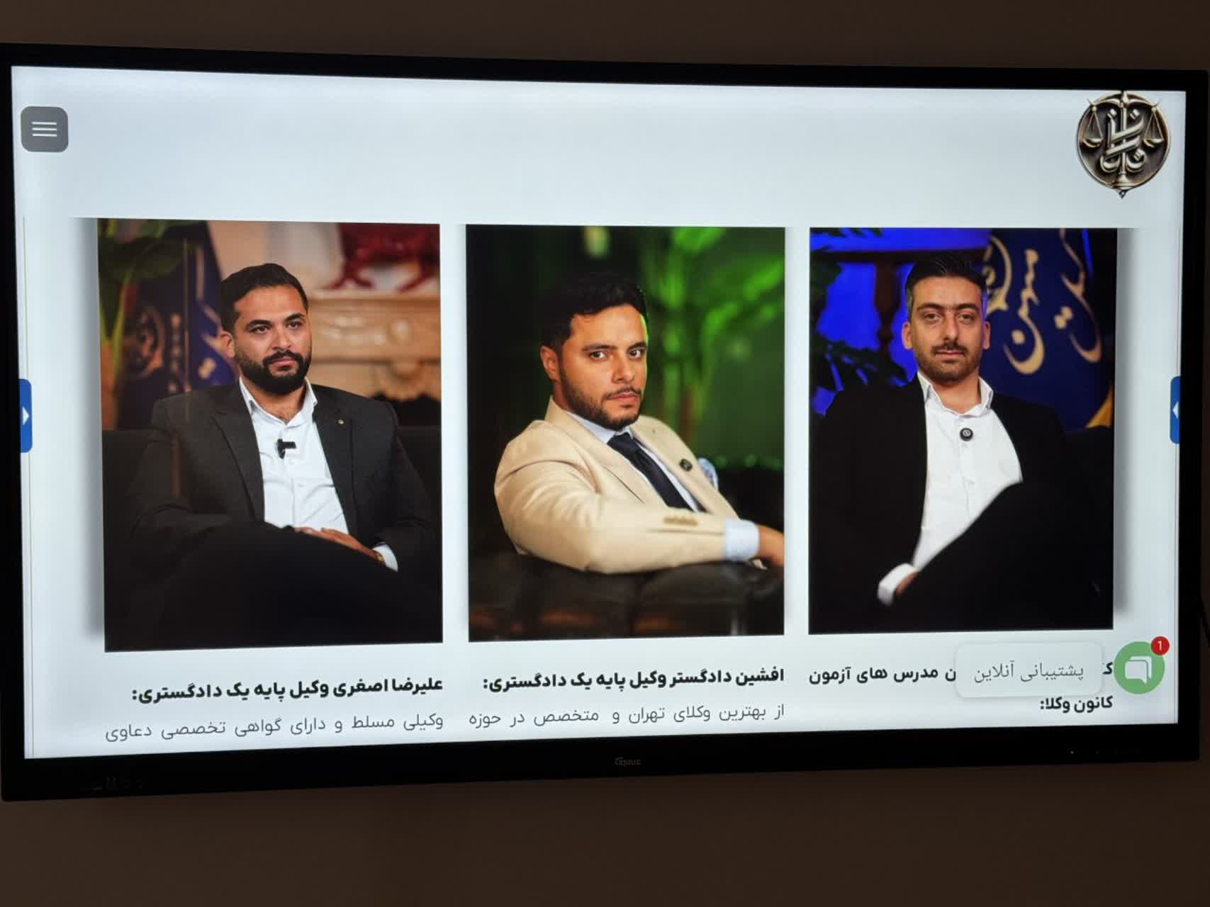 گروه حقوقی آموزشی وکیل میهن