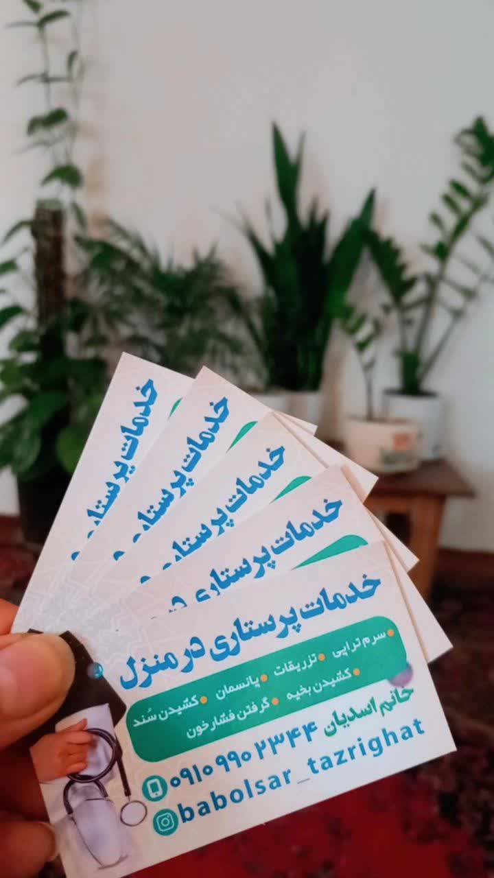 Babolsar__ tazrighat