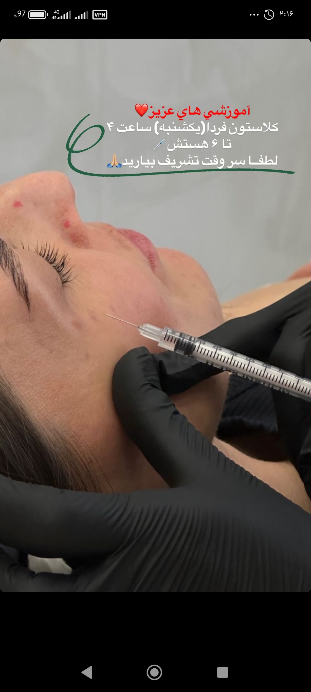 کلینیک زیبایی مریم