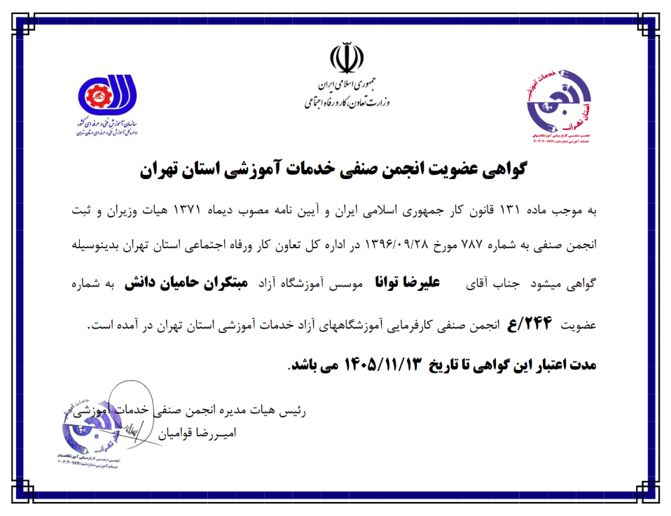مشاوره و آموزش حسابداری حامی ارقام