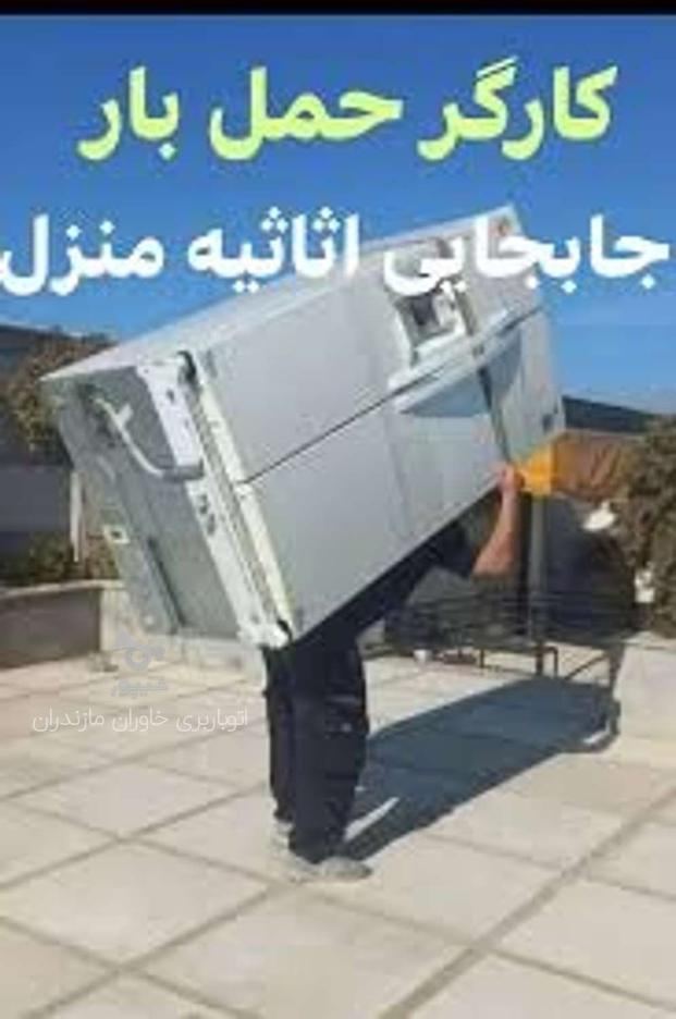 شرکت باربری و حمل اثاثیه منزل ایران بار