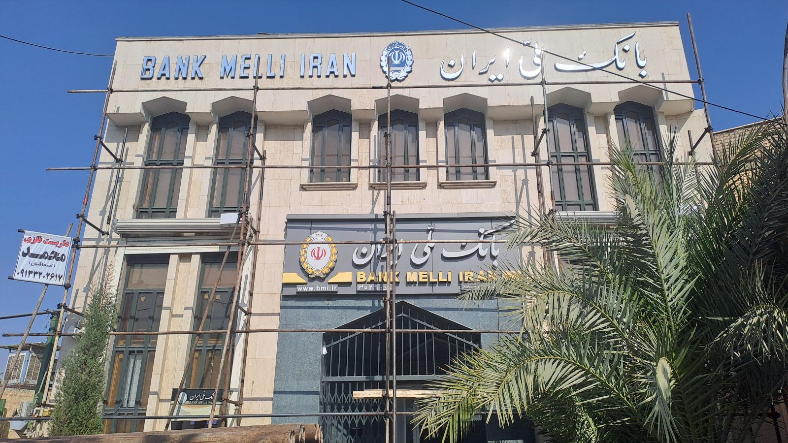 داربست فلزی (اسحاقیان)