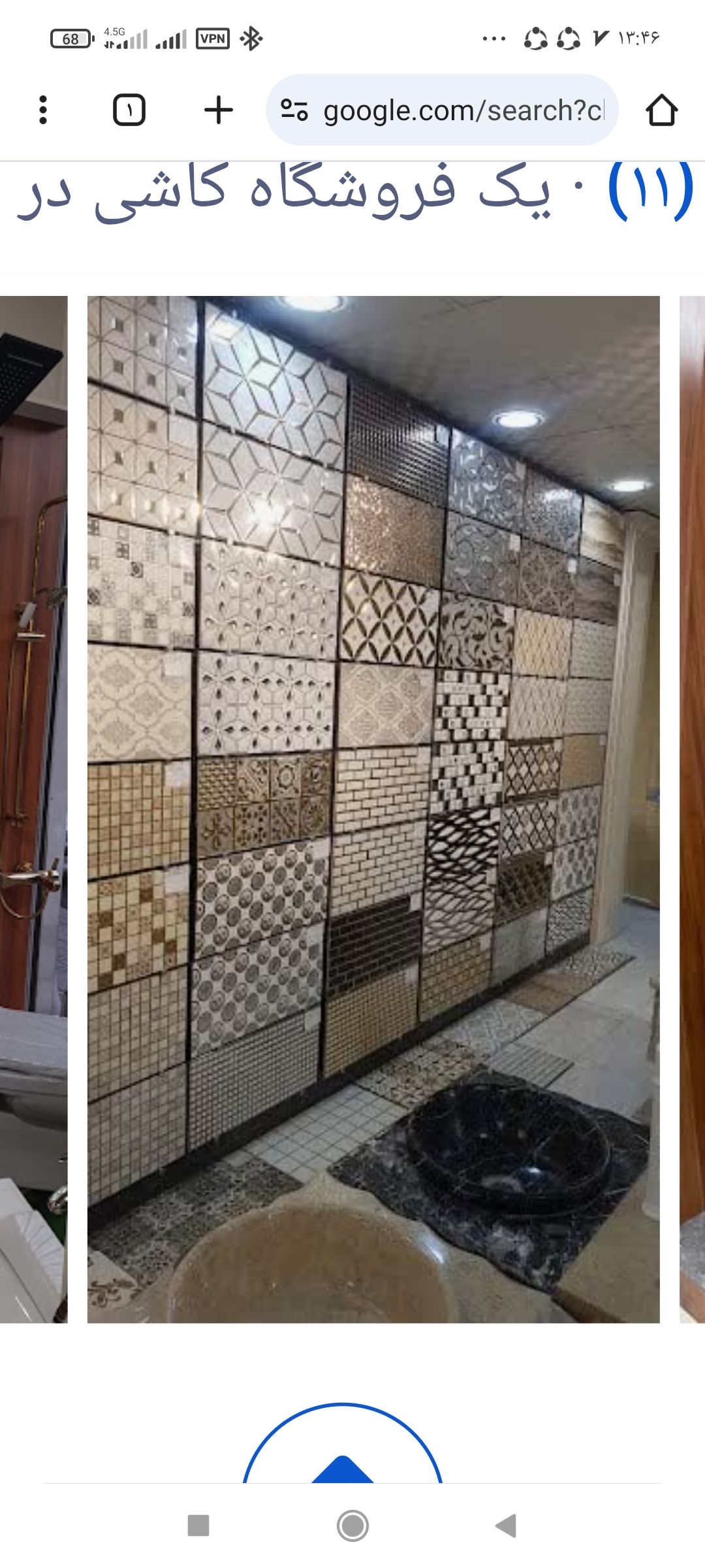 کاشی سرامیک آجر شکیبا