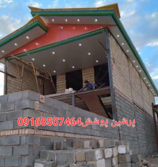شیروانی مقصودی