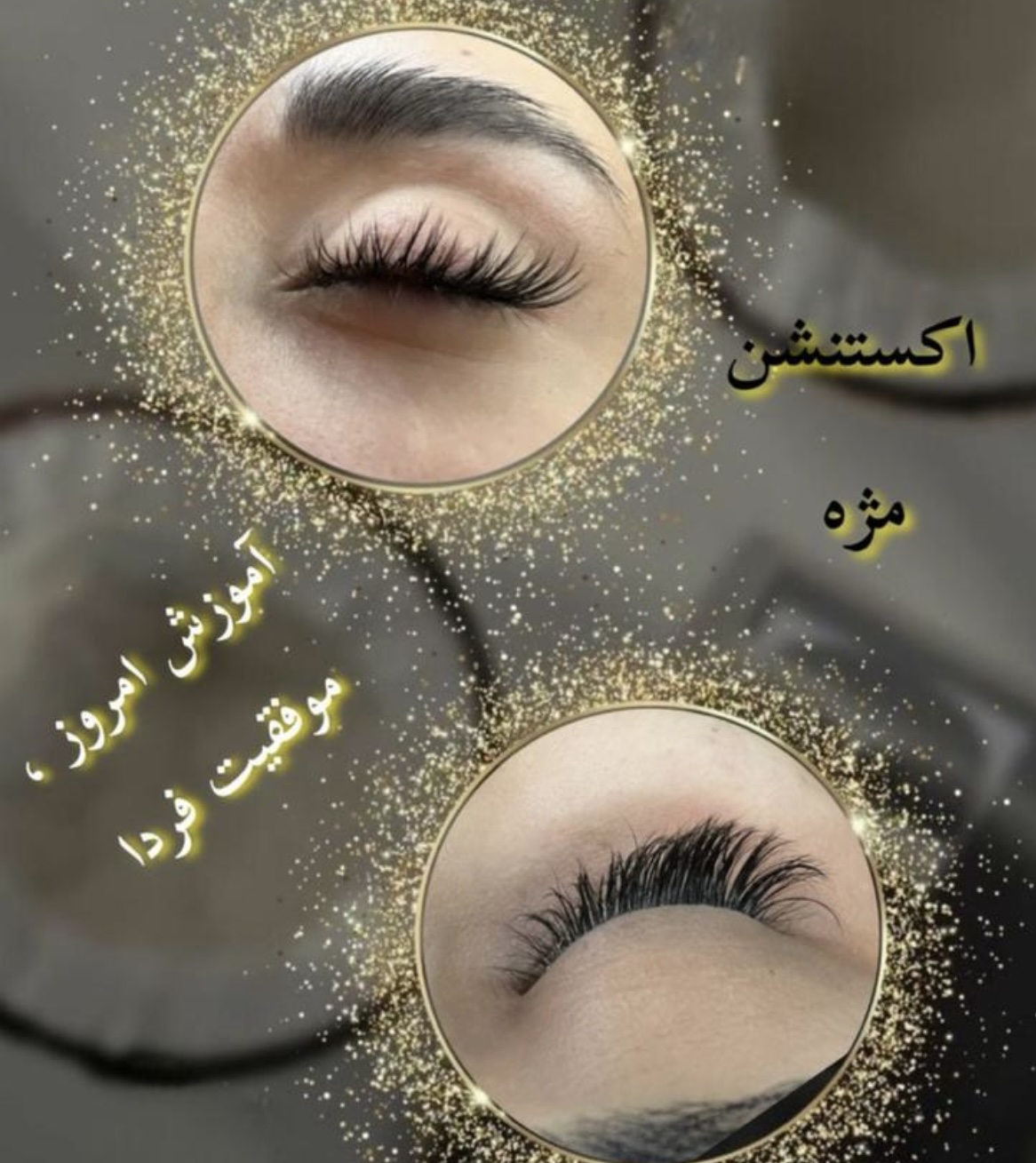 آموزشگاه آرایشگری سیمای شهرزاد