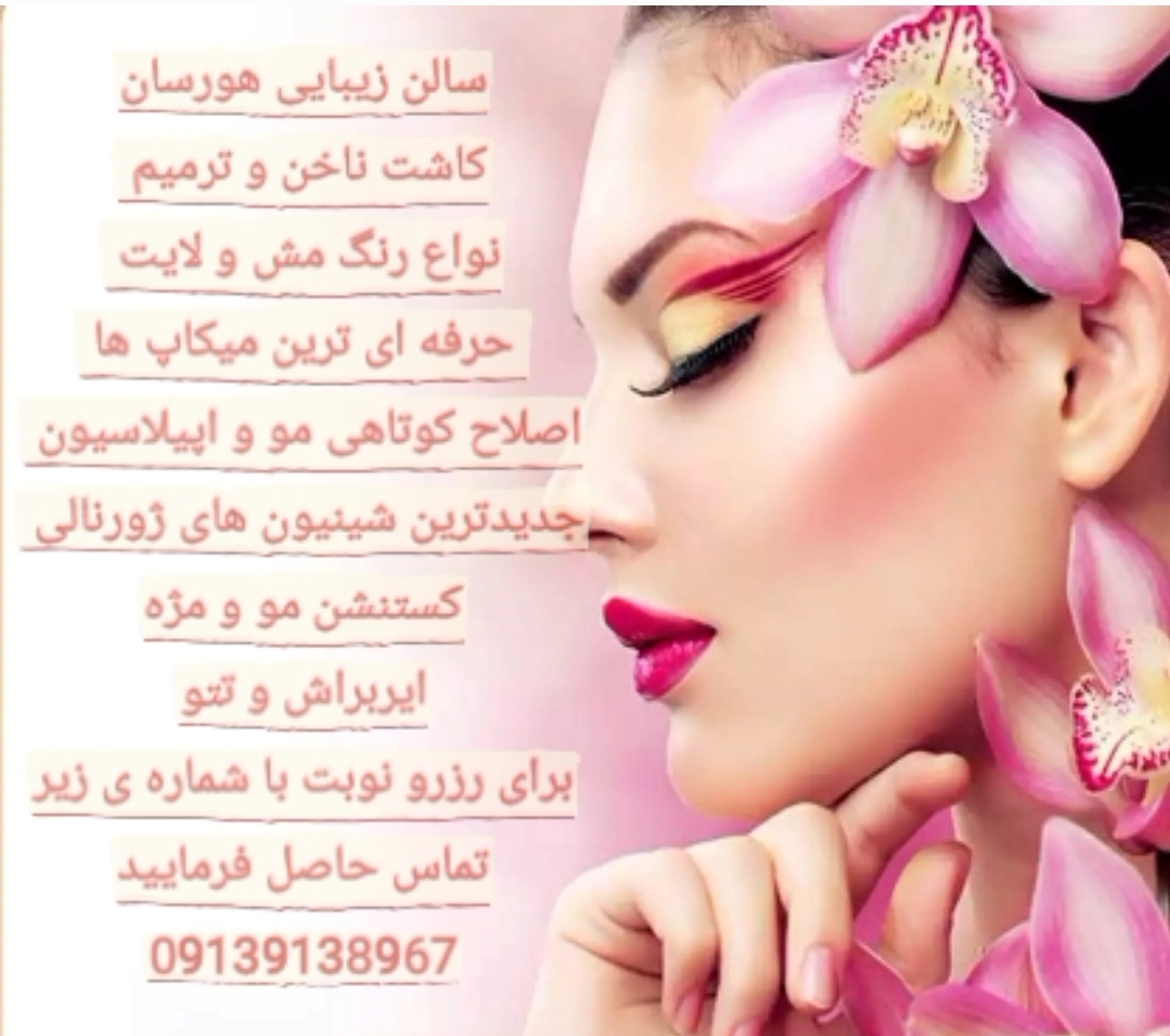 اکستنشن مژه نیلای