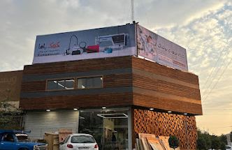 فروشگاه چرخ خیاطی کوک باما