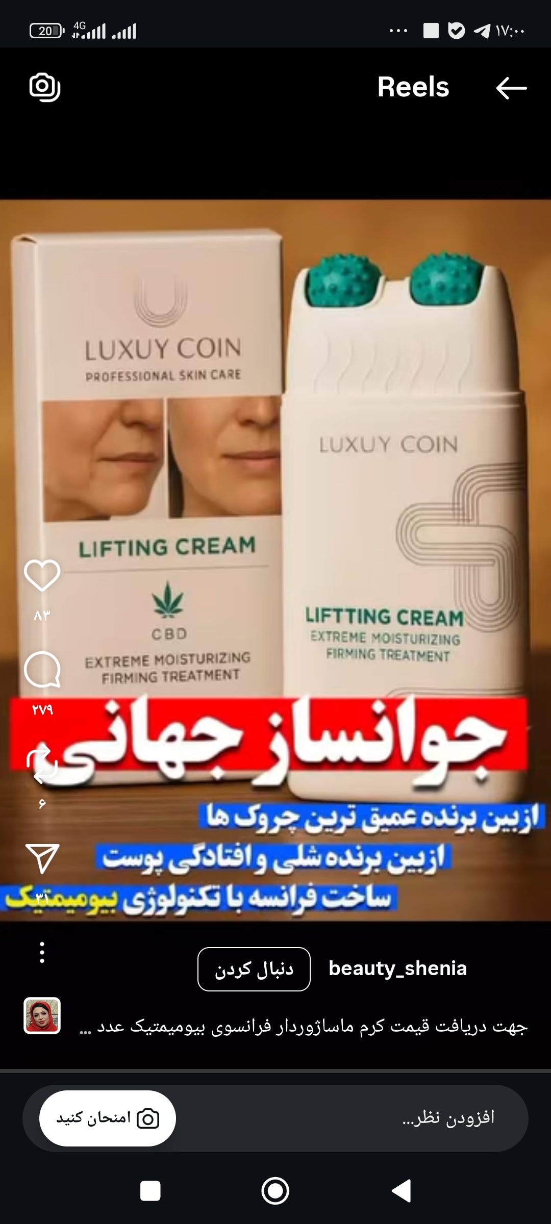 محصولات بیوممتیمک و دکتر بیز