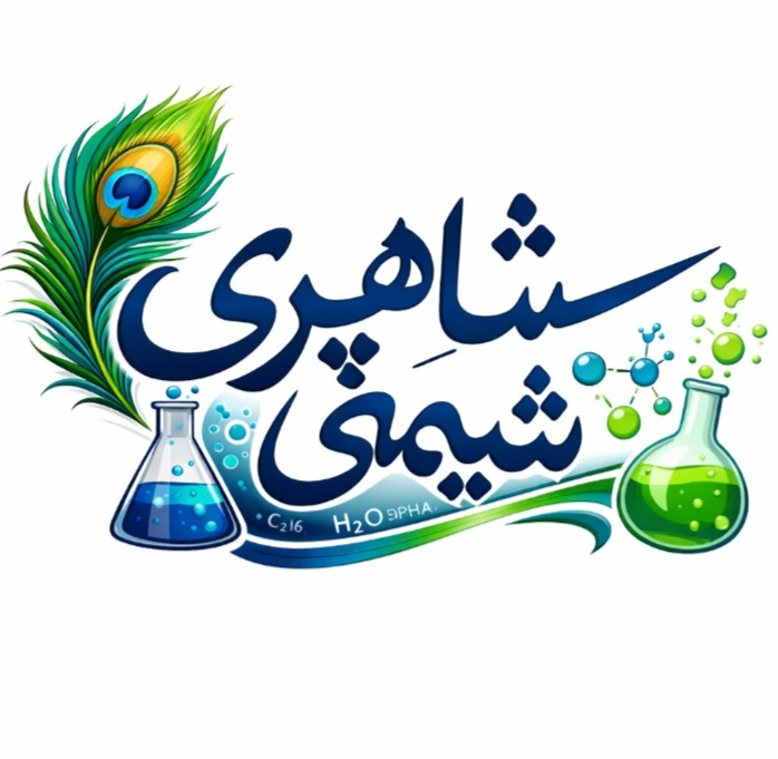 فروشگاه شیمی و تجهیزات پزشکی