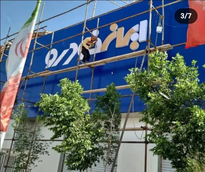 تابلوسازی پیمان کامپوزیت چلنیوم