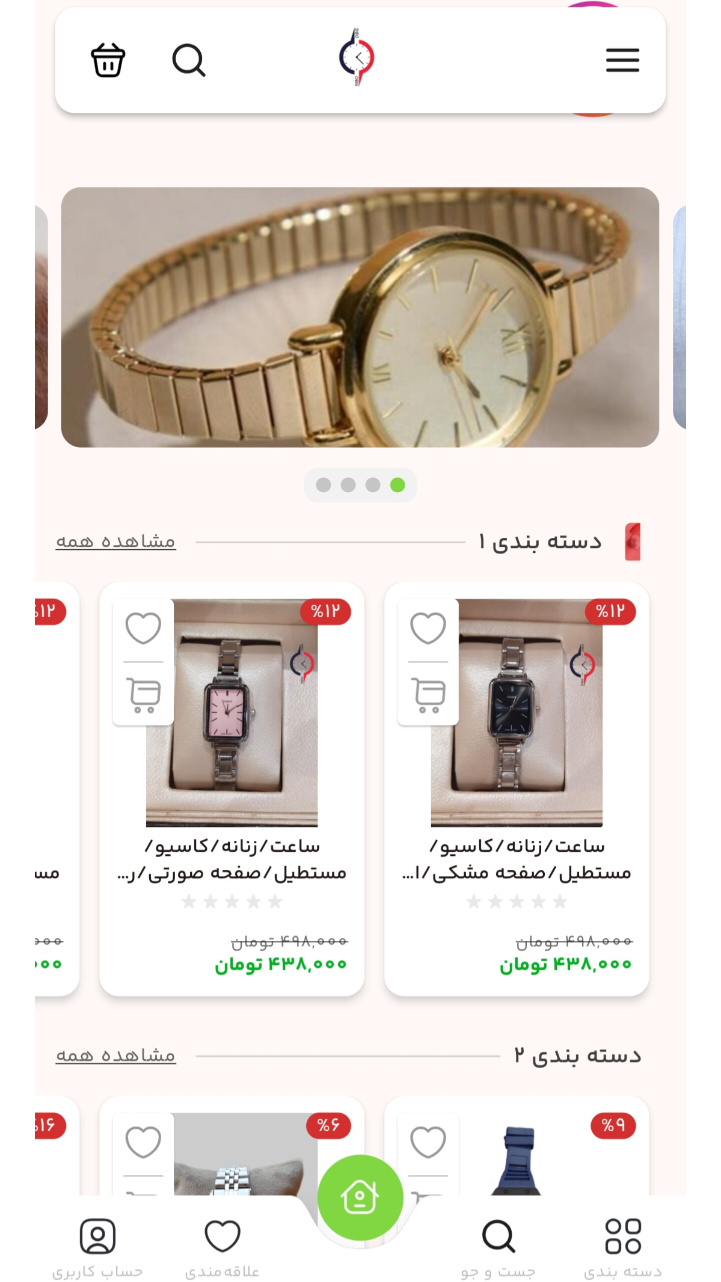 گالری ساعت اوبیجی