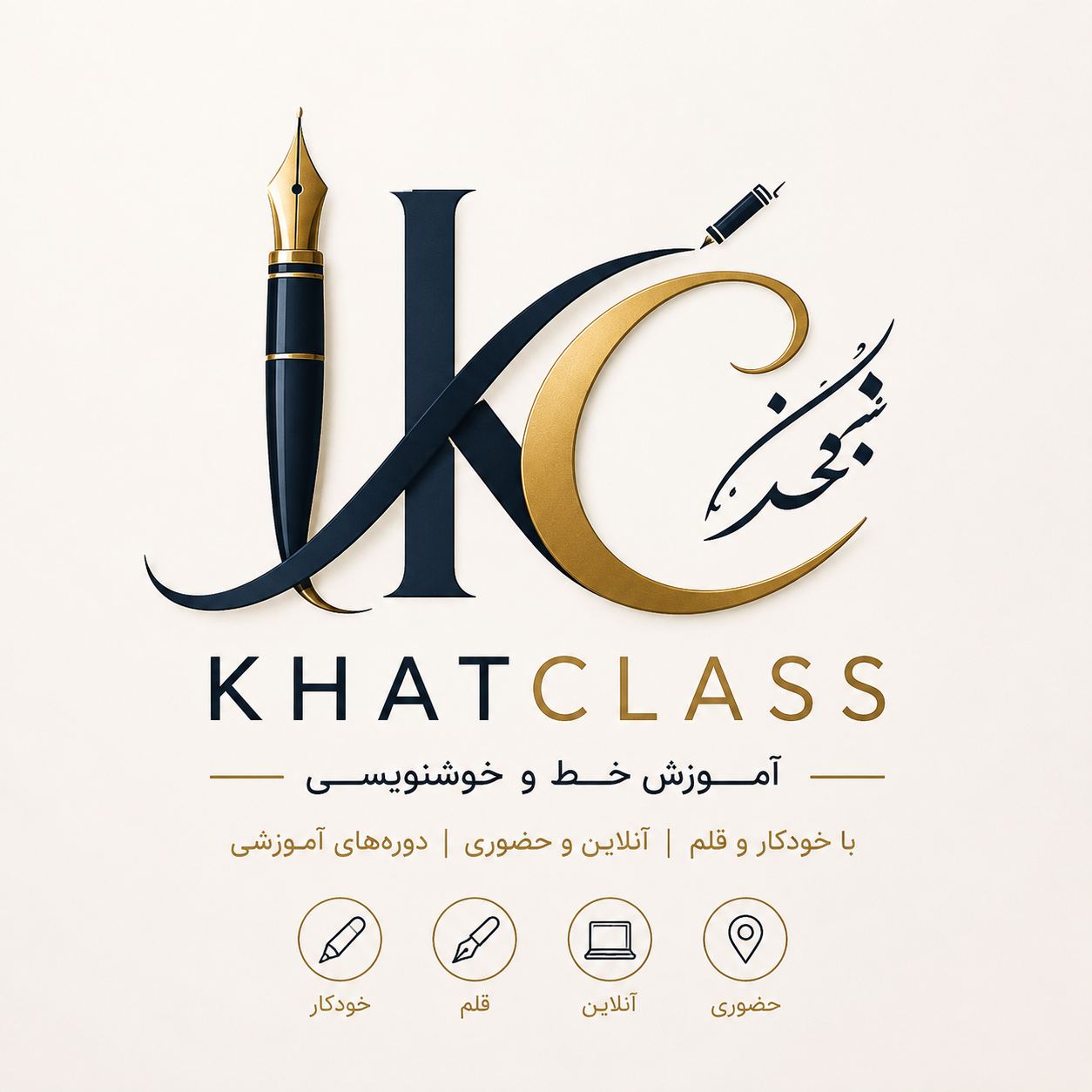 KhatClass | آموزش خط و خوشنویسی فارسی