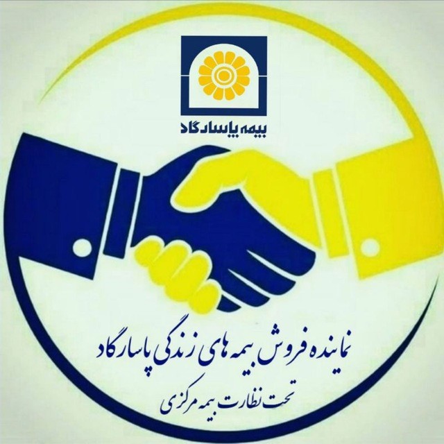 بیمه پاسارگاد - رسول محمدی هریس