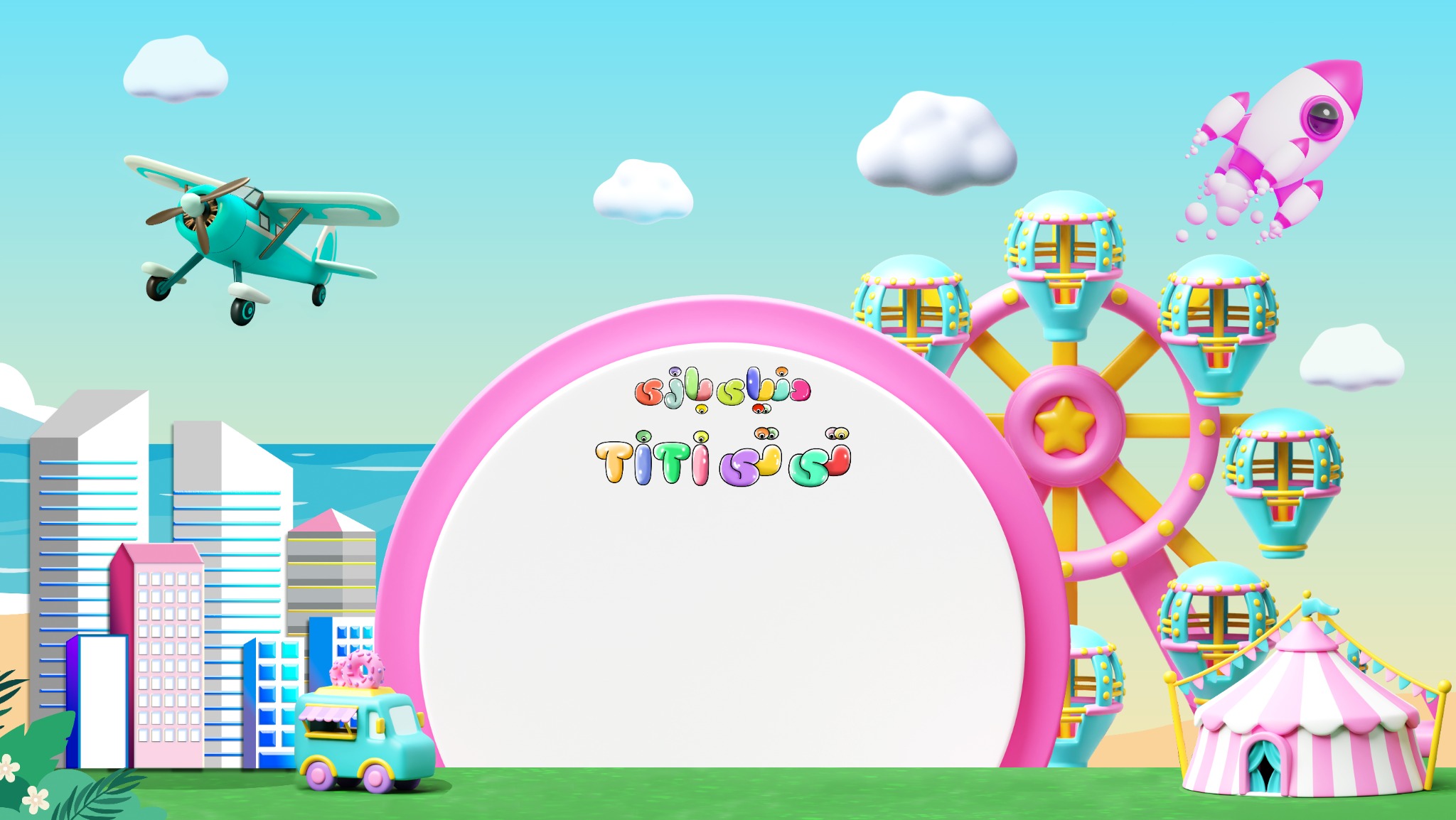 دنیای بازی تی تی